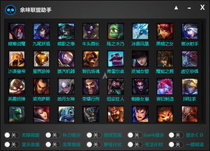 英雄联盟官方助手下载，实证解析说明MR_v6.721_2025最新版