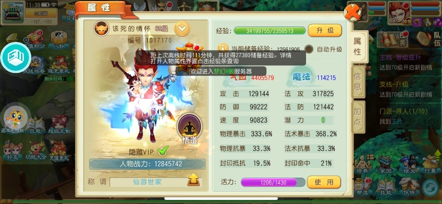 仙灵世界官方下载,实地考察分析数据_tool_v9.866