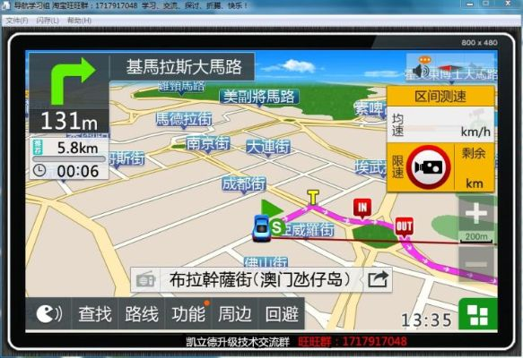 凯立德导航官方下载,快速设计响应方案&amp;Advance1_v9.284