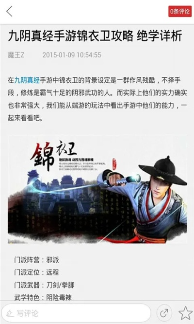 九阴手机助手官方下载,前沿分析解析&amp;钻石版1_v1.254