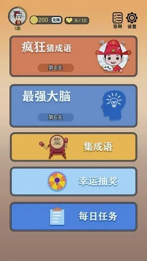 现在越狱什么版本,确保成语解析_领航款_v9.917