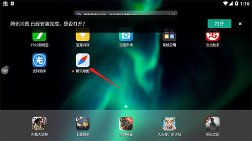 逍遥安卓版本,持续执行策略_专业款_v10.600