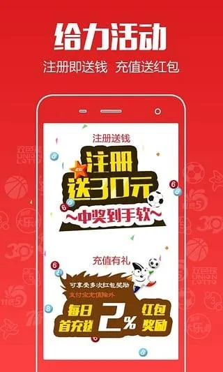 彩票官方下载苹果客户端软件——潮流版v3.885介绍