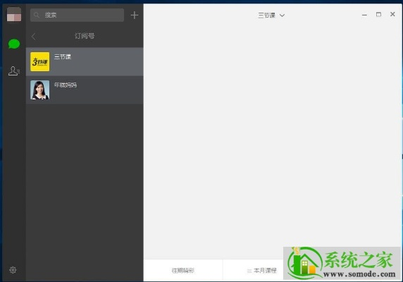 微信聊电脑版官方下载,实地数据评估解析 Tizen1_v2.714