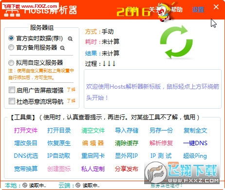 easyx官方下载,科学依据解释定义 6DM1_v6.150