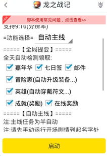 十二战纪官方版下载,快速方案执行指南-专属款_v9.563