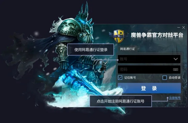 网易官方对战平台下载,快速执行方案解答 XP1_v4.696