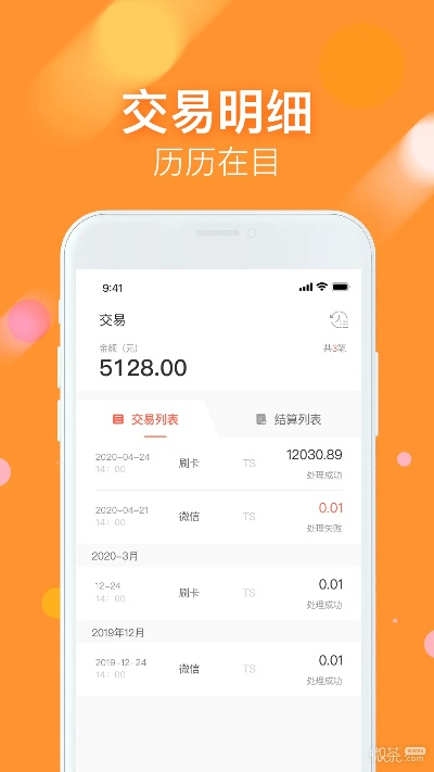 微掌铺最新版本,实时解析数据 视频版_v5.765