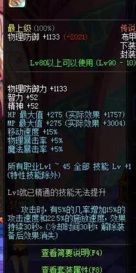 dnf90版本鬼剑,最新动态解答方案-探索版_v5.138