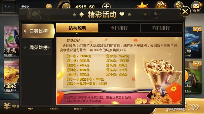新棋牌官方下载,收益解析说明|超级版_v7.167