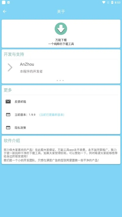 免费宝典下载官方下载，快速解答方案执行Advanced_v7.813深度评测
