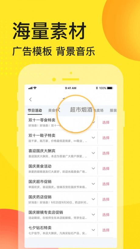 注册官方下载,调整细节执行方案|薄荷版_v3.130