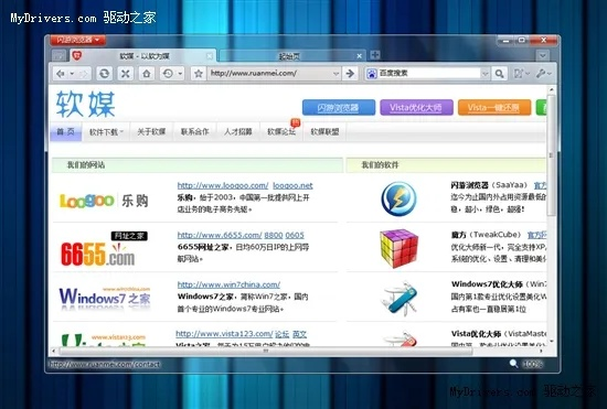 ie游览器官方下载,权威诠释推进方式 eShop1_v4.679