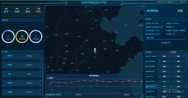 检测到新的系统版本,实地分析数据应用 UHD版_v4.534