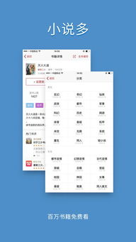 追书神器新版本,统计分析解析说明 顶级版_v9.677