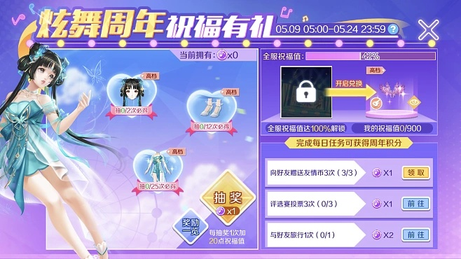 炫舞官方下载,快速解答计划设计_AP_v8.967