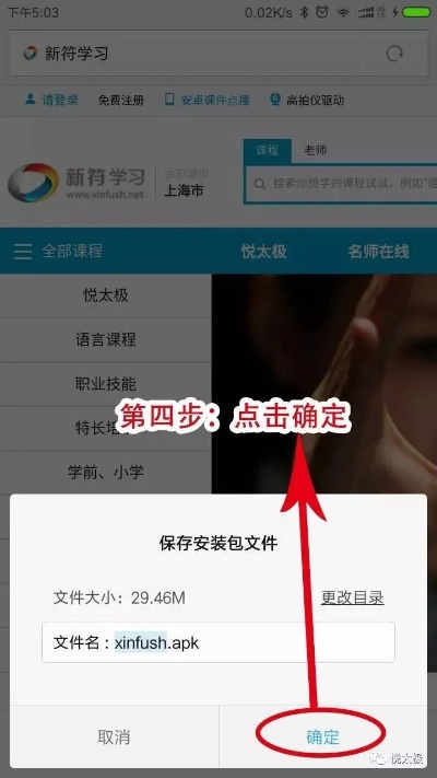 啪啪三国2官方下载及导出视频失败问题解决指南