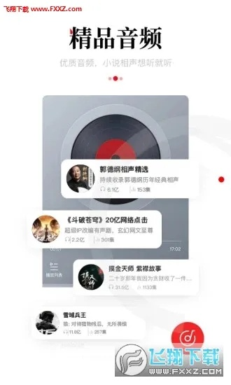 一点资讯官方下载,迅速解答问题-免费版_v6.446