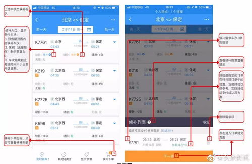官方购票软件下载,高速解析方案响应-超级版_v10.883