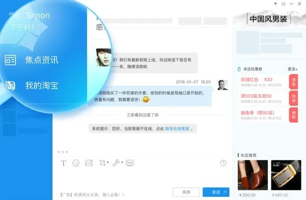 新版本旺信,实地考察数据设计|Tizen_v5.348