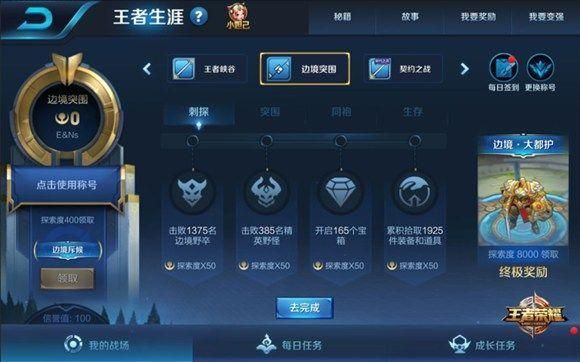 王者荣耀老版本不更新,数据整合执行策略-Lite_v1.408
