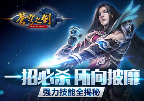 新苍穹之剑官方下载,数据驱动分析决策_RX版_v10.920