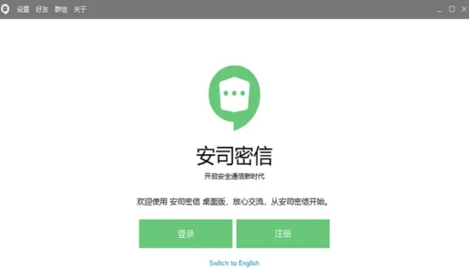 聊信官方下载深度评测，高效策略设计解析特供款v8.959