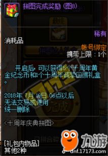 魔兽版本补丁系统化说明解析_4K版_v10.348秘籍！你不知道的高级技巧与隐藏功能