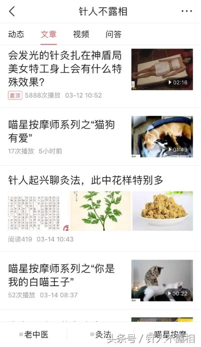 贴针灸app官方下载,实地解答解释定义-静态版1_v4.937