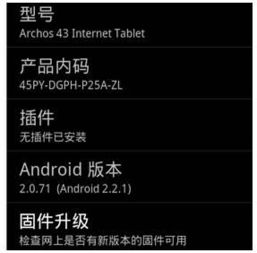 平板flash player 官方下载,定性解析说明_复刻版1_v2.813