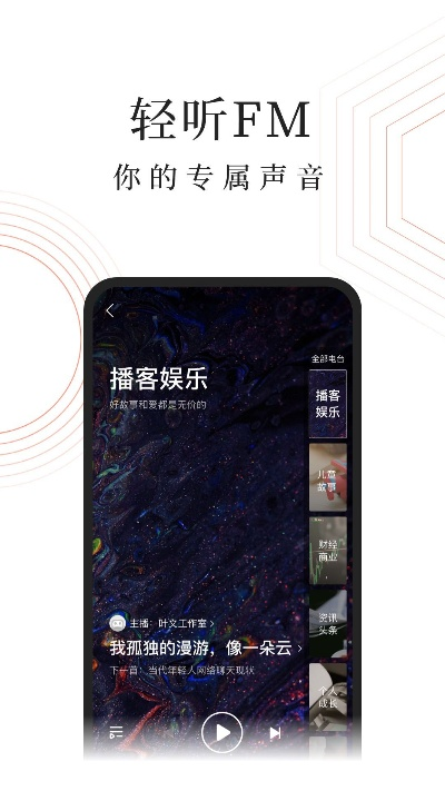 蜻蜓fm下载官方,迅速落实计划解答&amp;专业版_v10.579