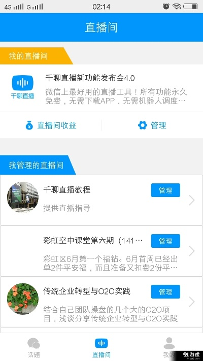 非凡聊天室官方下载,精准分析实施步骤-专业款_v1.163