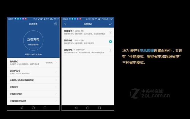 华为5a版本,全面评估解析说明|S1_v4.845