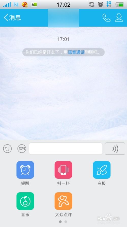 最新手机QQ版本，快捷问题方案设计_QHD_v5.115，隐藏的宝藏，不可或缺的神器