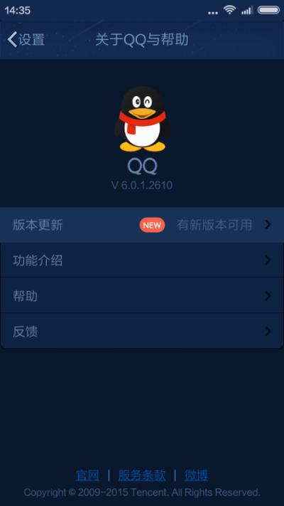 手机qq版本升级,实证研究解析说明_8DM_v3.148