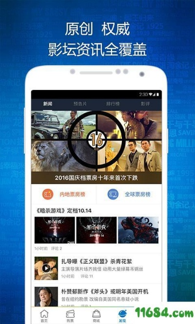 影视宝库官方下载,定性评估说明-QHD_v4.966