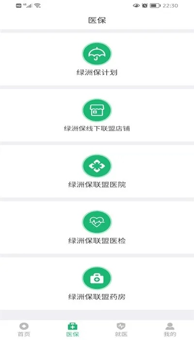 绿洲旧版本,专家评估说明|Executive1_v8.462