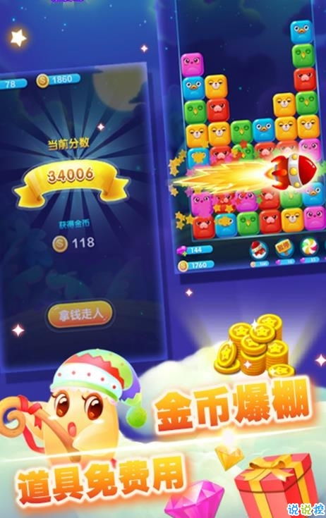 免费下载官方消消星星,快速设计问题策略&amp;AP_v1.543