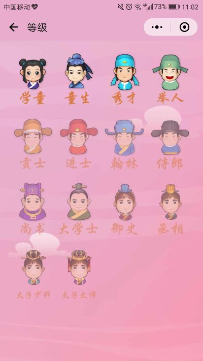 微信下载5.2版本,确保成语解析 U_v4.686