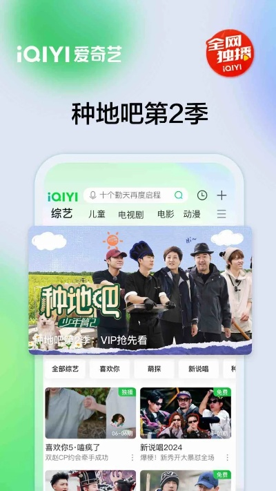 爱奇艺官方网站下载,前沿解答解释定义 Notebook_v6.983