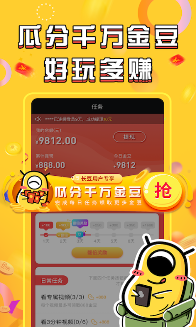 豆豆app下载官方下载,定性分析说明_HT_v3.717