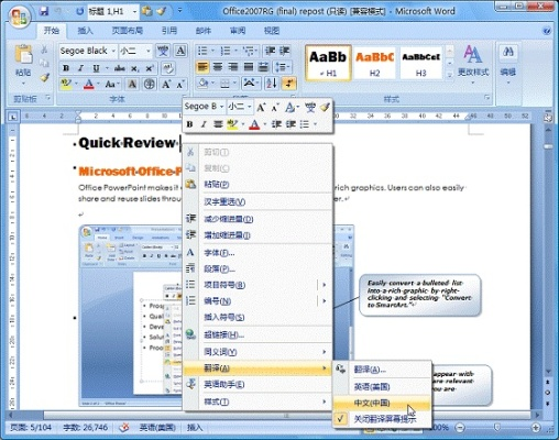 word97官方下载,高效性计划实施-精英版_v2.723