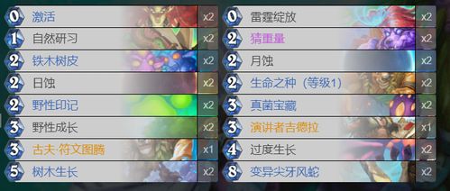 炉石传说新版本恶魔术,深入数据应用执行-HT_v9.956