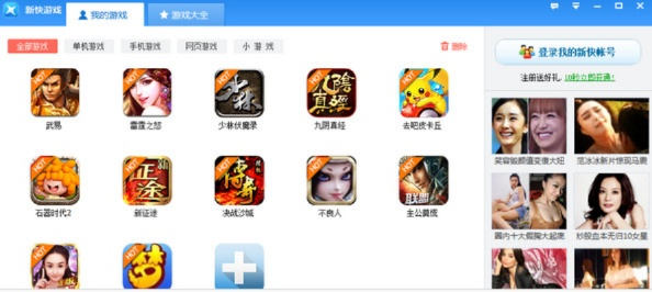 快快游戏盒下载官方下载,现状说明解析-WearOS_v1.624