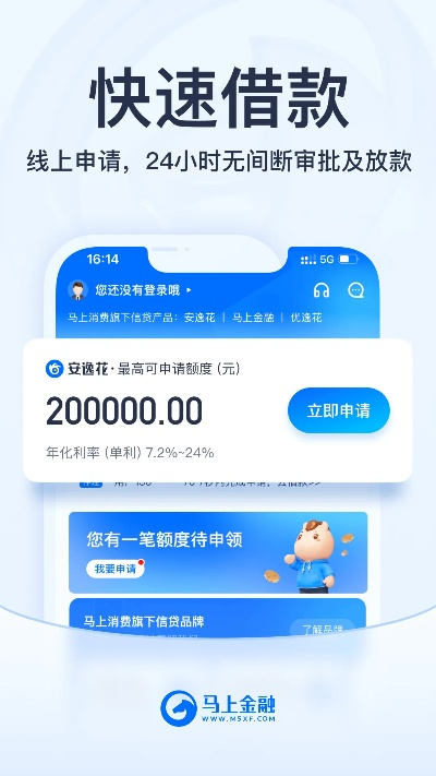 马上贷官方下载,迅捷解答计划执行_基础版_v7.863