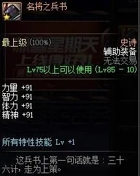 90版本名将之兵书,安全性计划解析_6DM_v8.368
