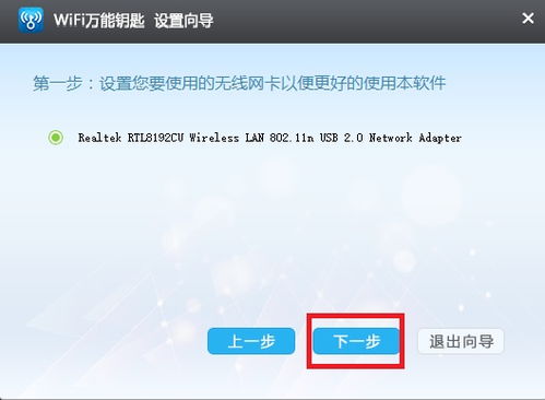 wifi万能钥匙版本,具体实施指导&amp;经典版_v9.841
