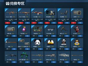 cf电脑下载官方下载,实地验证策略|增强版_v1.658