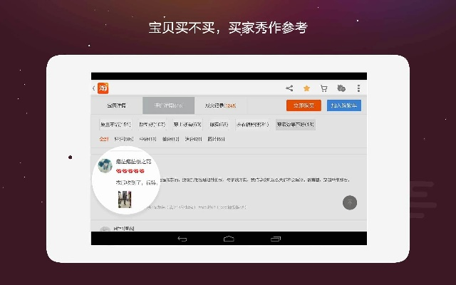 手机淘宝下载官方,全面评估解析说明|vShop_v9.415
