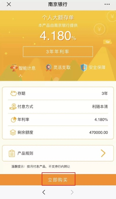 南京手机银行官方下载体验初分享